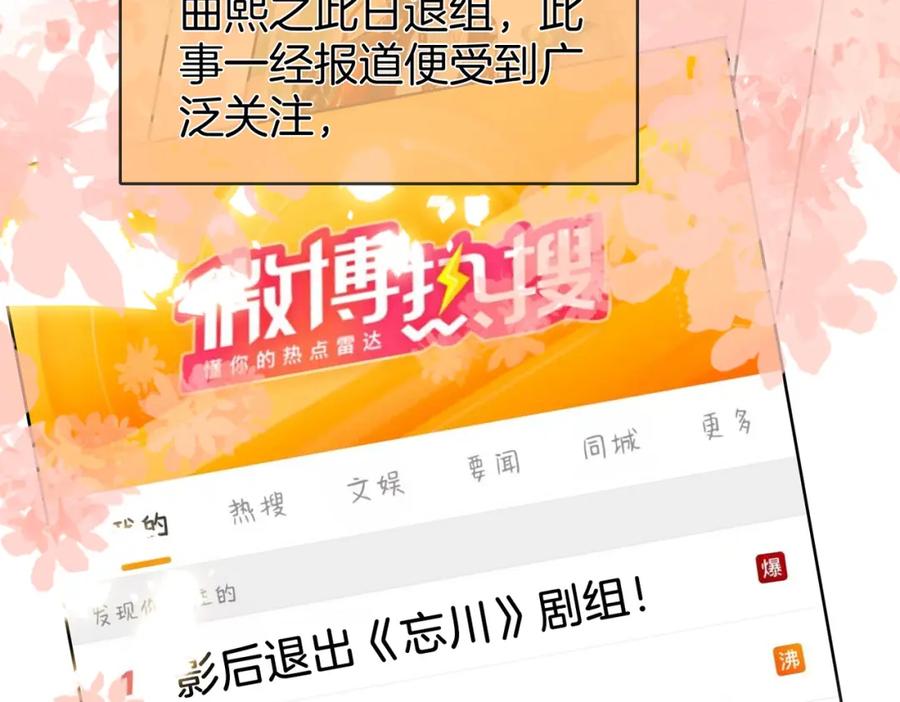 顾小姐和曲小姐 第40话 顾熙之被打 第7页