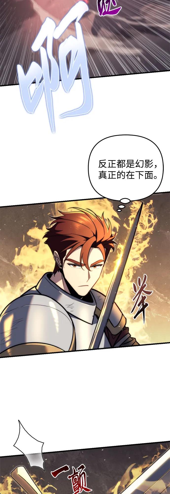 《灭门家族的重生者》第41话 第20页