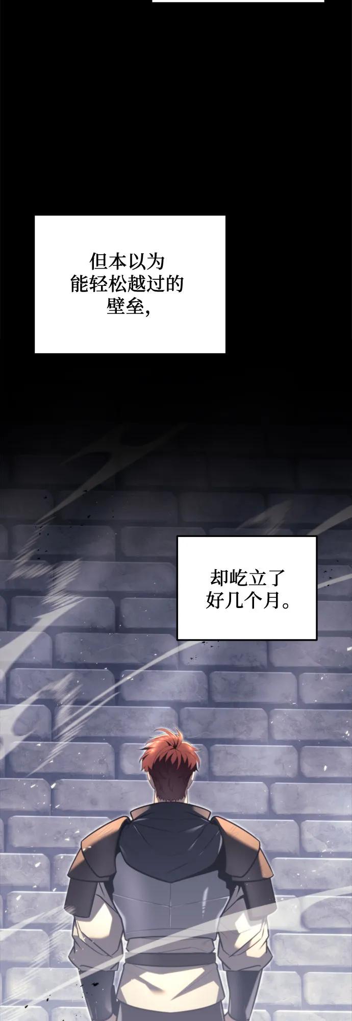 《灭门家族的重生者》第41话 第3页