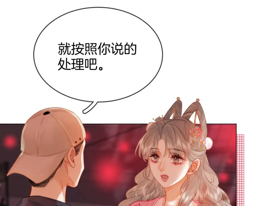 顾小姐和曲小姐 第40话 顾熙之被打 第18页