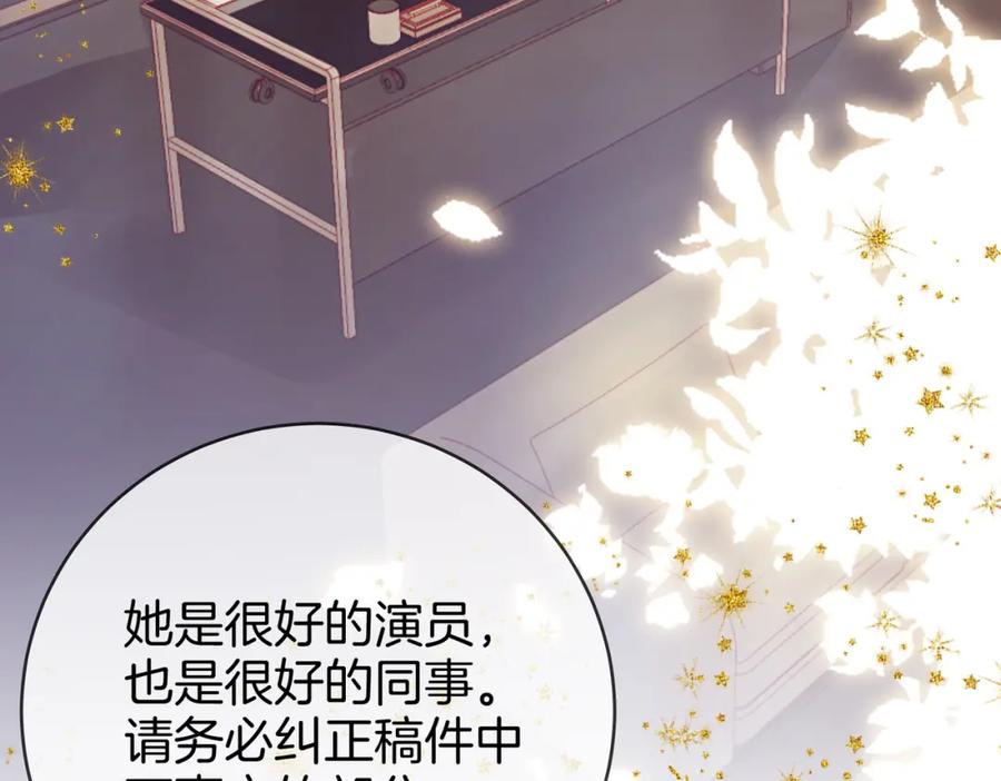 顾小姐和曲小姐 第40话 顾熙之被打 第10页