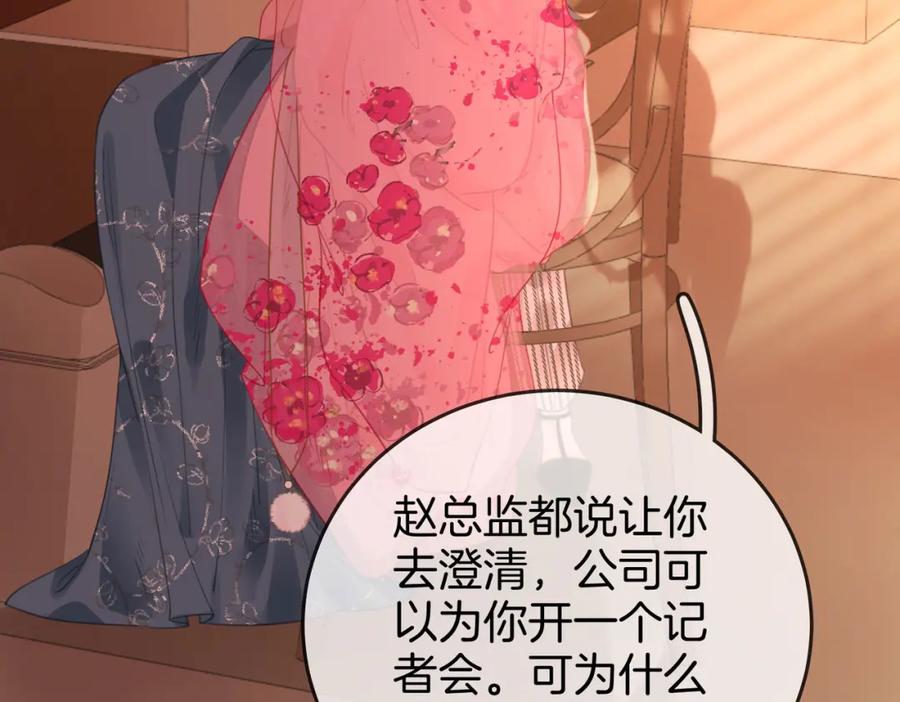 顾小姐和曲小姐 第40话 顾熙之被打 第34页
