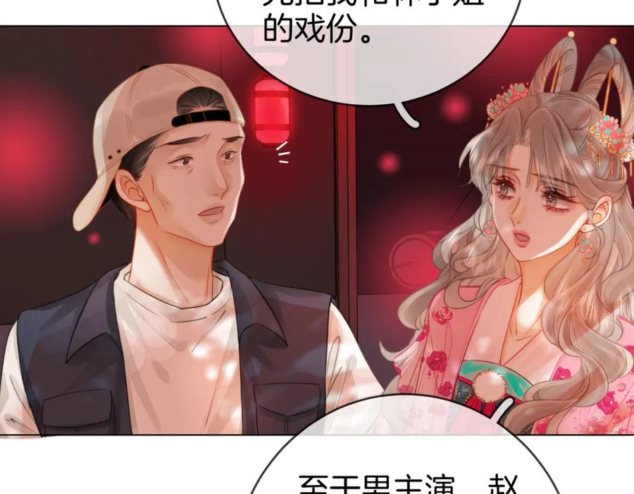 顾小姐和曲小姐 第40话 顾熙之被打 第16页