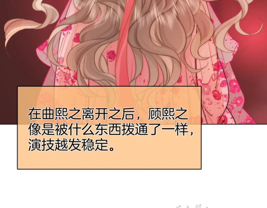 顾小姐和曲小姐 第40话 顾熙之被打 第22页
