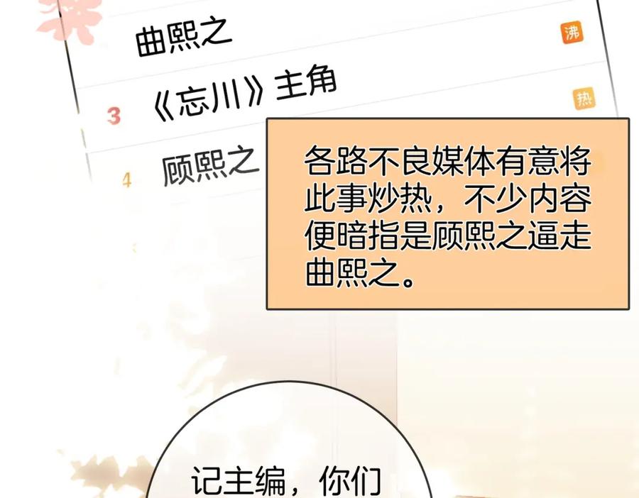 顾小姐和曲小姐 第40话 顾熙之被打 第8页
