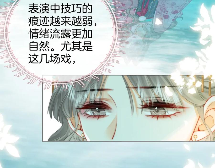 顾小姐和曲小姐 第40话 顾熙之被打 第26页