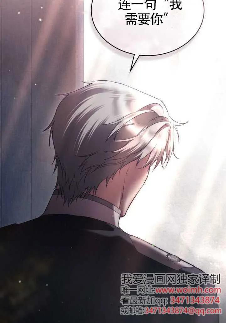 公主的卧室玩偶 第41话 第81页