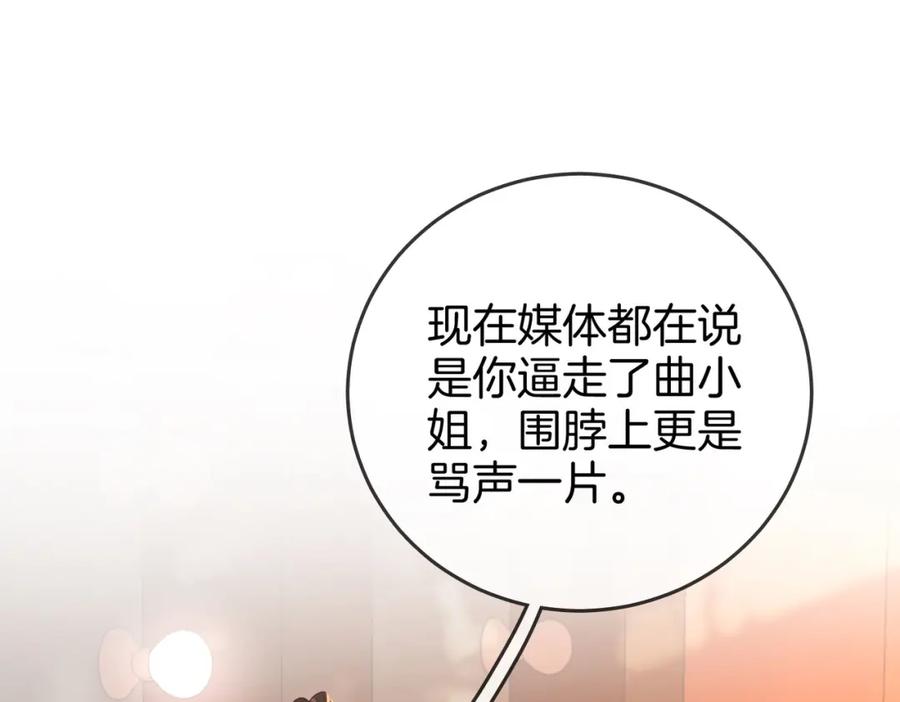 顾小姐和曲小姐 第40话 顾熙之被打 第32页