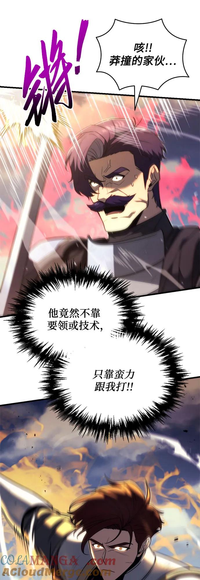 《灭门家族的重生者》第41话 第10页