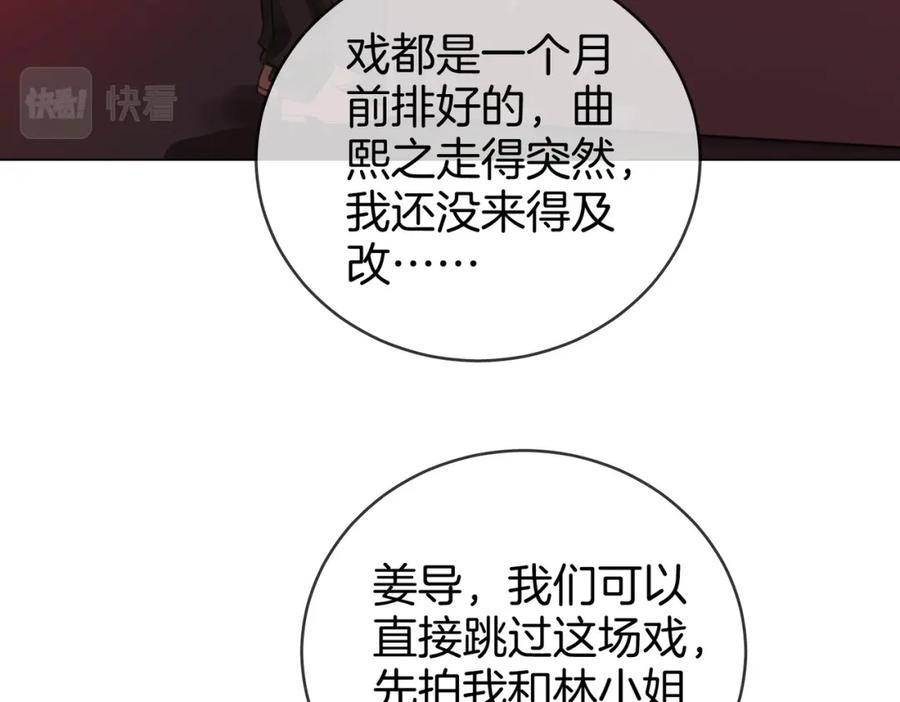 顾小姐和曲小姐 第40话 顾熙之被打 第15页