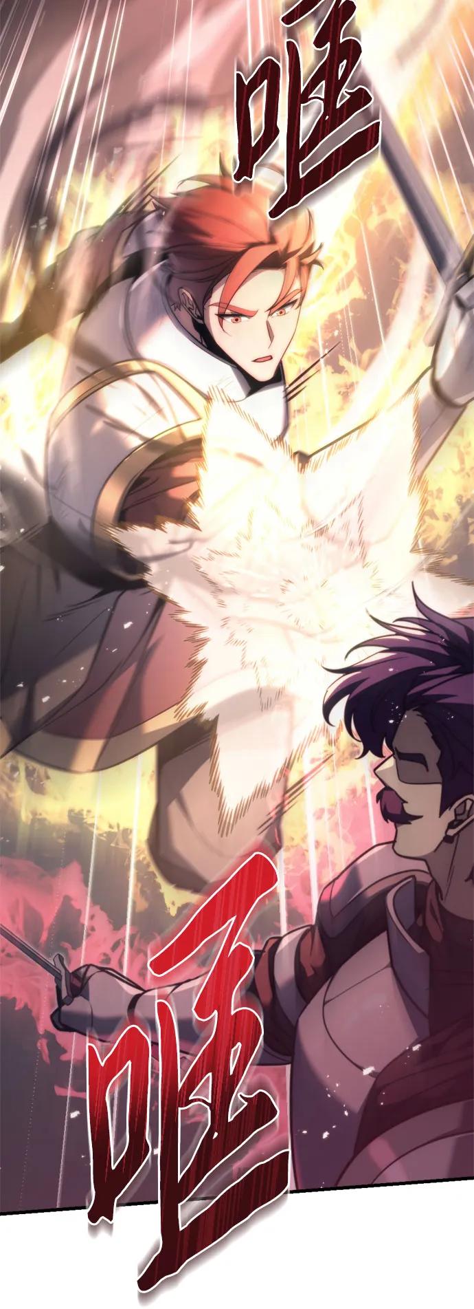 《灭门家族的重生者》第41话 第9页