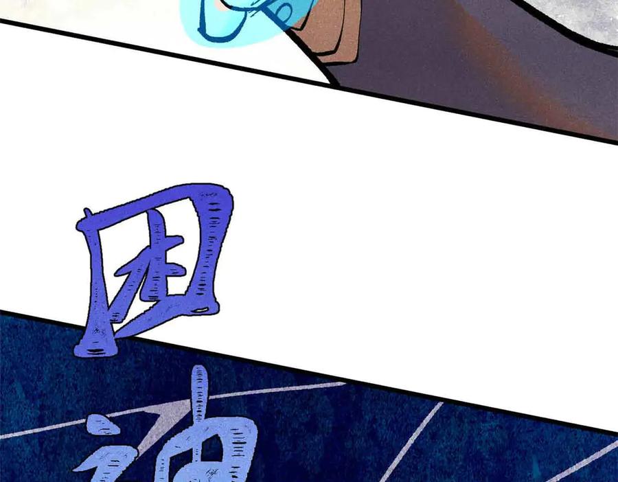 《万古最强宗》409 吸收先天魔体 第104页