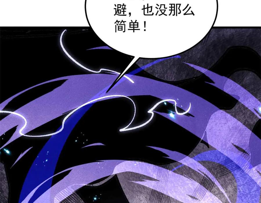 《万古最强宗》409 吸收先天魔体 第116页