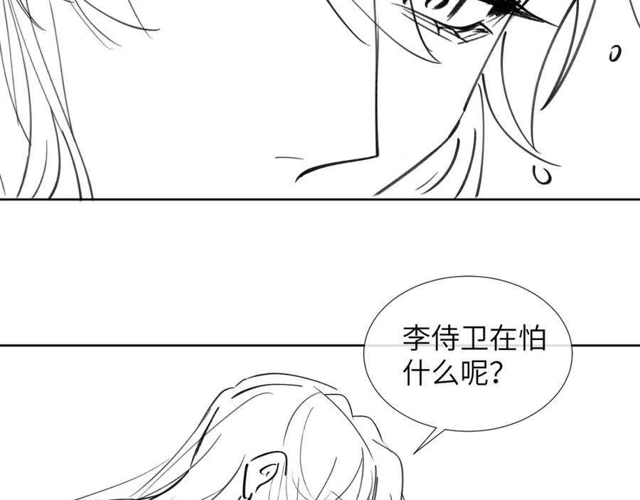 病态诱捕 第42话 泡澡 第77页