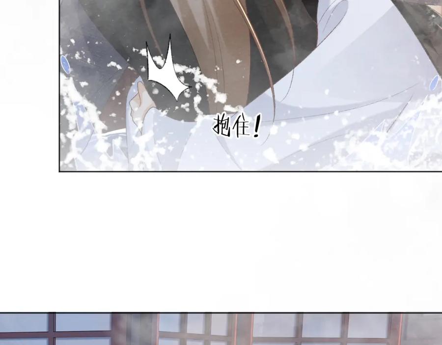 病态诱捕 第42话 泡澡 第65页