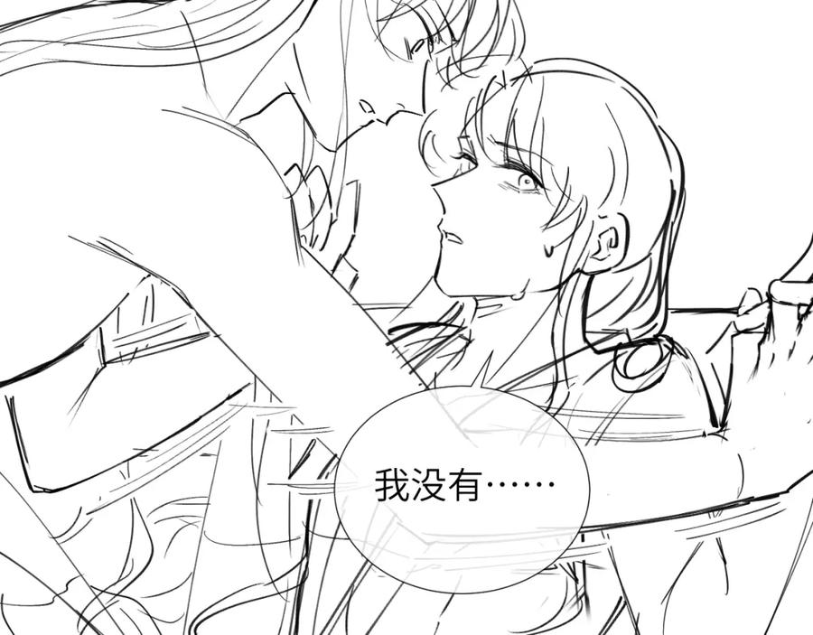 病态诱捕 第42话 泡澡 第78页
