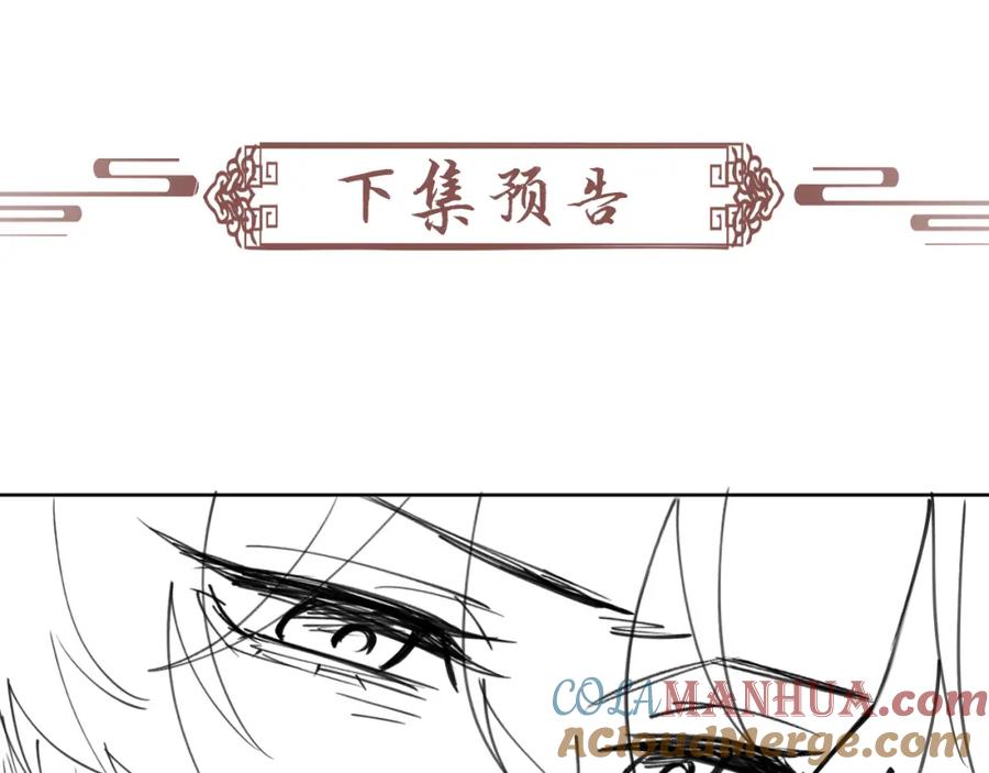 病态诱捕 第42话 泡澡 第76页