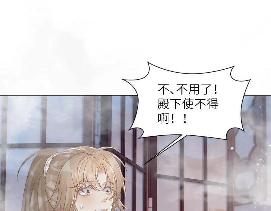 病态诱捕 第42话 泡澡 第62页