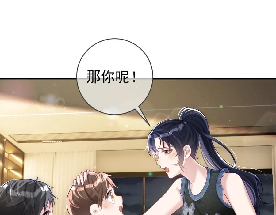 《天降萌宝：霍爷请签收》第43话 明天见 第23页