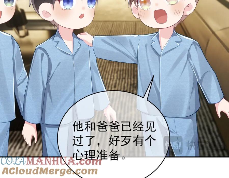 《天降萌宝：霍爷请签收》第43话 明天见 第21页