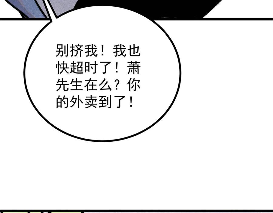 《万古最强宗》425 老娘乐意 第114页
