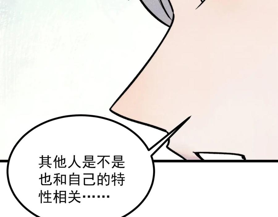 《万古最强宗》425 老娘乐意 第108页