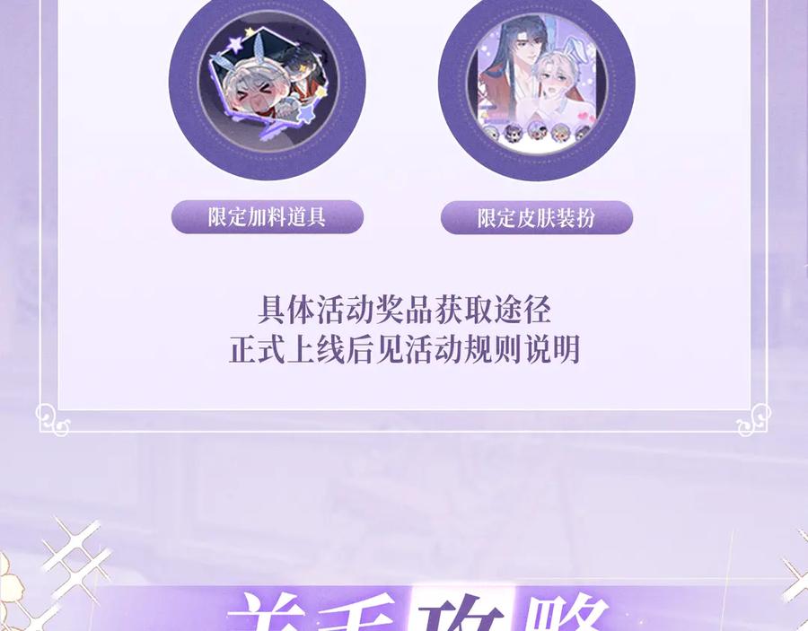 【快穿】绝美白莲在线教学 特典预热：6月28日 夜色迷情，禁忌诱惑 第14页