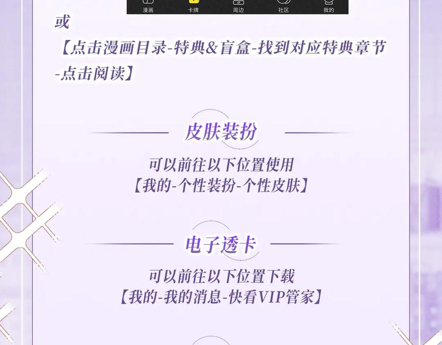 【快穿】绝美白莲在线教学 特典预热：6月28日 夜色迷情，禁忌诱惑 第20页