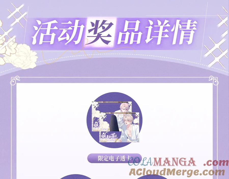 【快穿】绝美白莲在线教学 特典预热：6月28日 夜色迷情，禁忌诱惑 第13页
