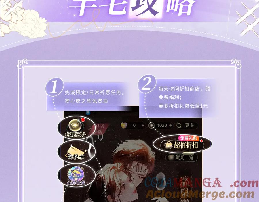 【快穿】绝美白莲在线教学 特典预热：6月28日 夜色迷情，禁忌诱惑 第15页