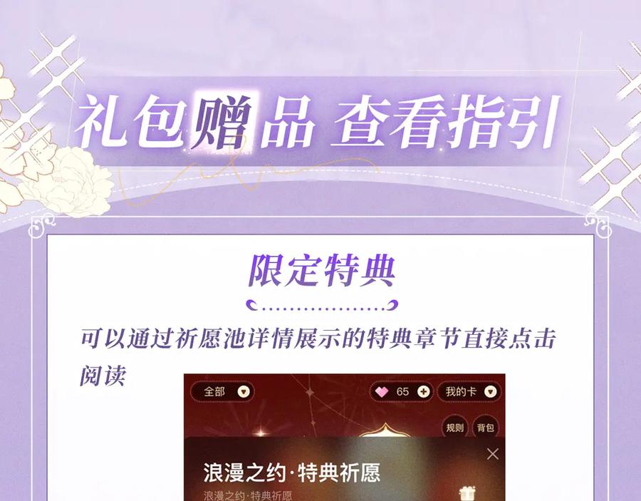 【快穿】绝美白莲在线教学 特典预热：6月28日 夜色迷情，禁忌诱惑 第18页
