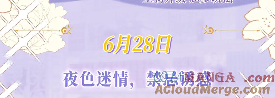 【快穿】绝美白莲在线教学 特典预热：6月28日 夜色迷情，禁忌诱惑 第3页