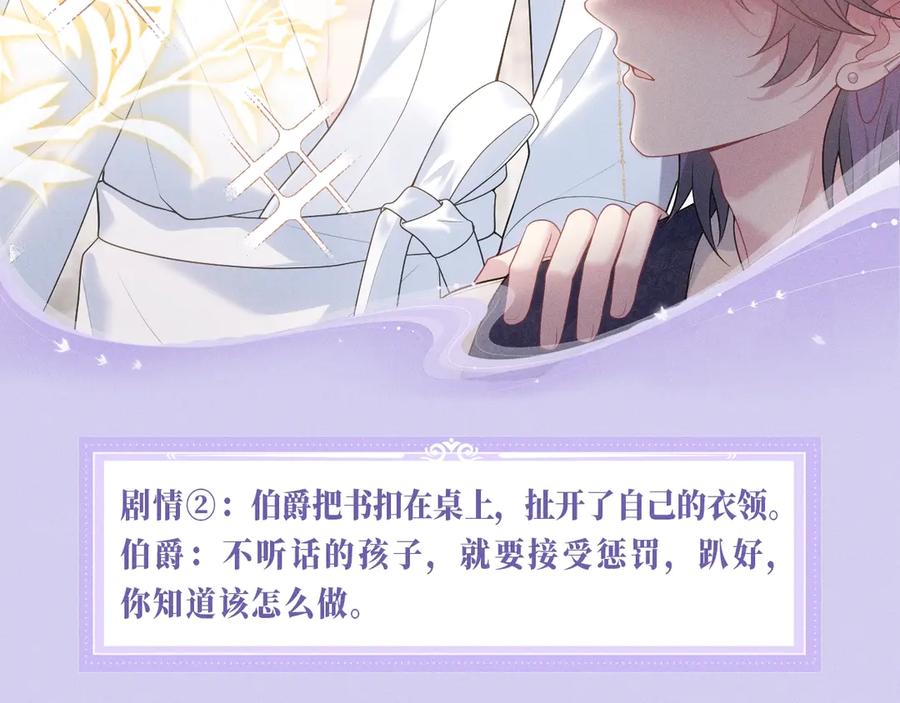 【快穿】绝美白莲在线教学 特典预热：6月28日 夜色迷情，禁忌诱惑 第6页