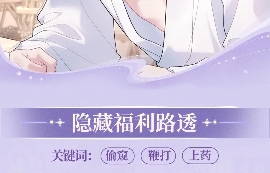 【快穿】绝美白莲在线教学 特典预热：6月28日 夜色迷情，禁忌诱惑 第10页