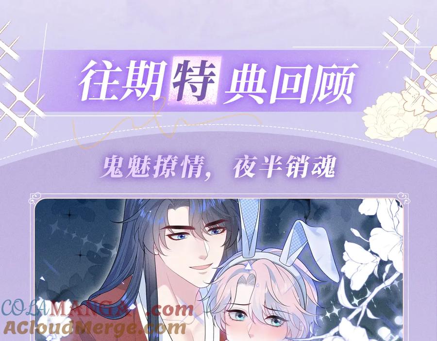 【快穿】绝美白莲在线教学 特典预热：6月28日 夜色迷情，禁忌诱惑 第11页