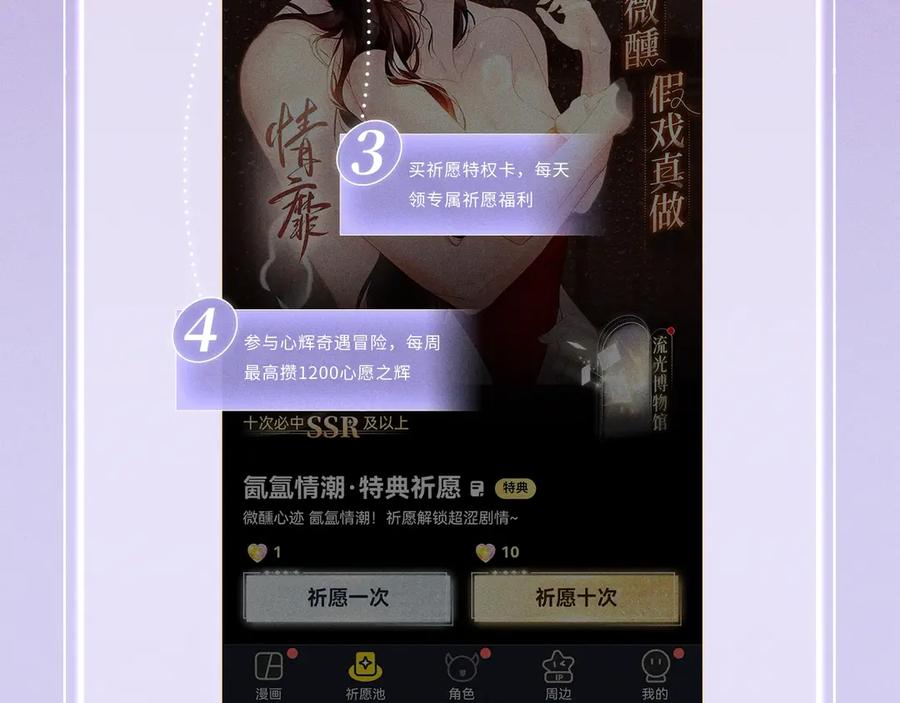 【快穿】绝美白莲在线教学 特典预热：6月28日 夜色迷情，禁忌诱惑 第16页