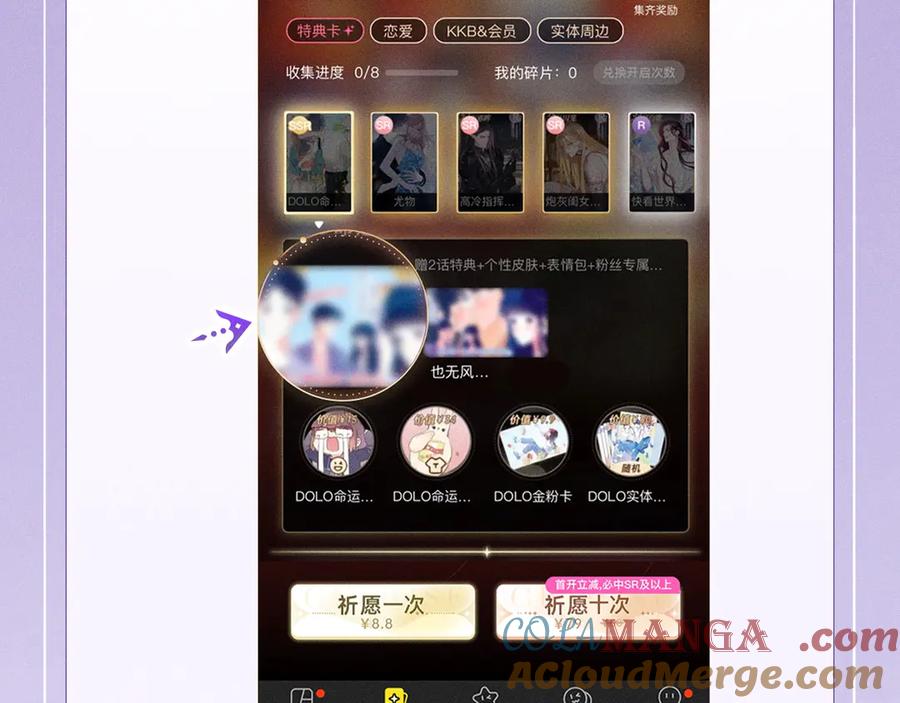 【快穿】绝美白莲在线教学 特典预热：6月28日 夜色迷情，禁忌诱惑 第19页