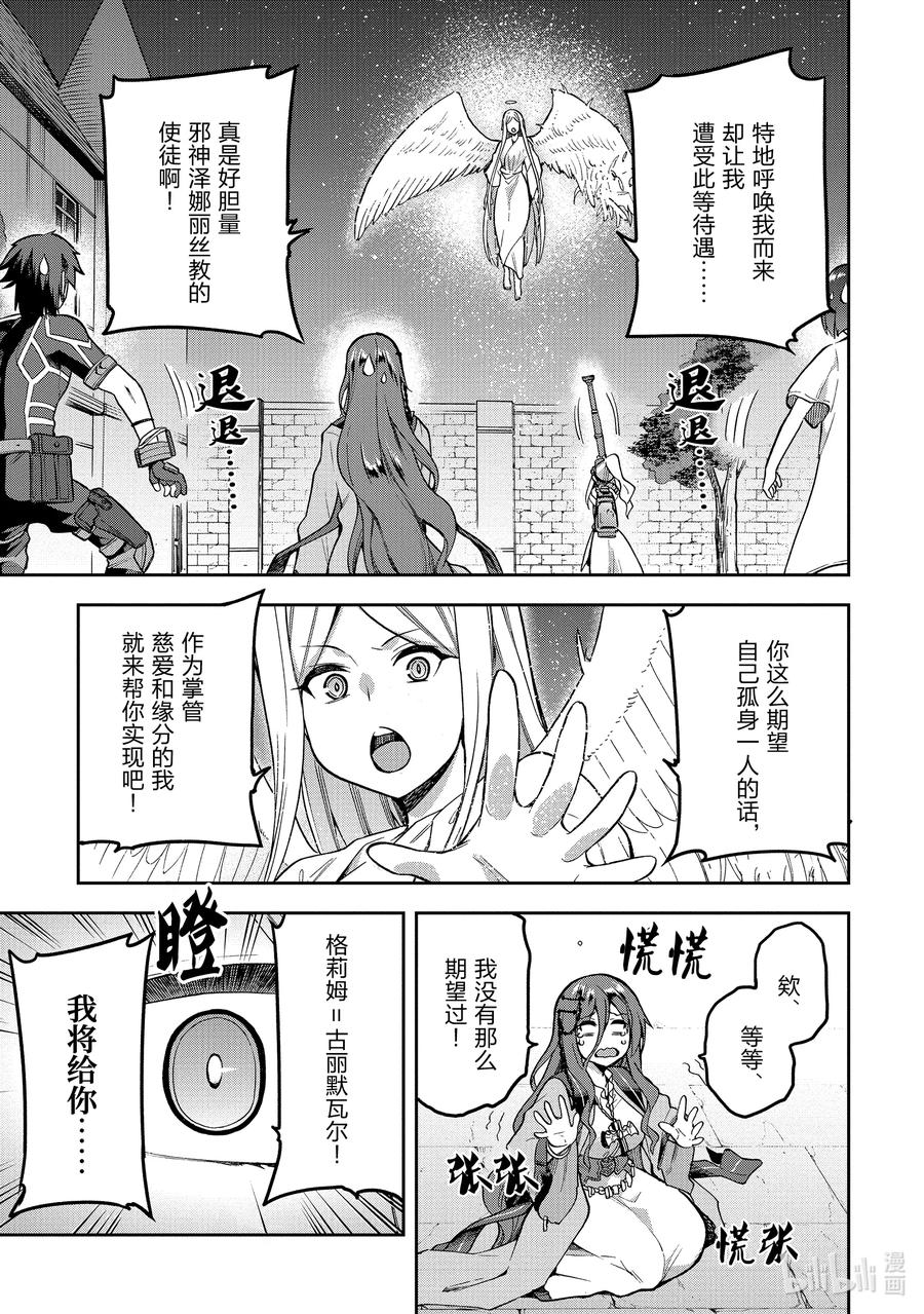 《派遣战斗员》45 45 第34页