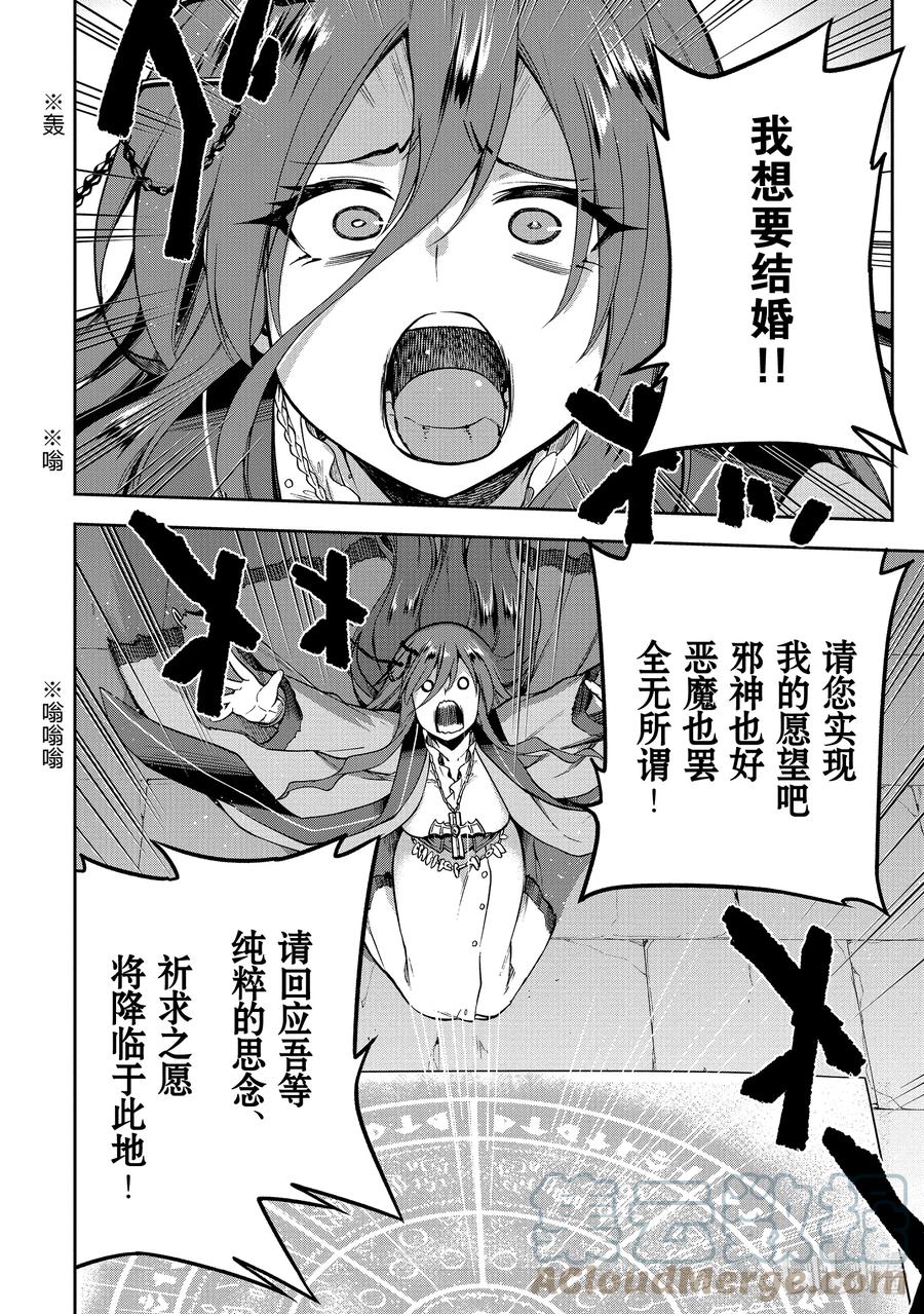 《派遣战斗员》45 45 第21页