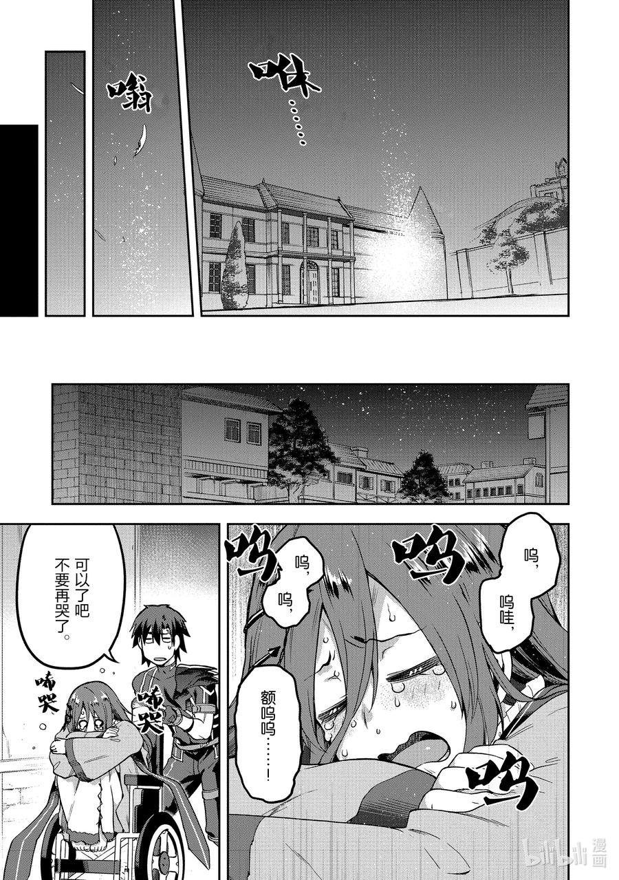 《派遣战斗员》45 45 第36页