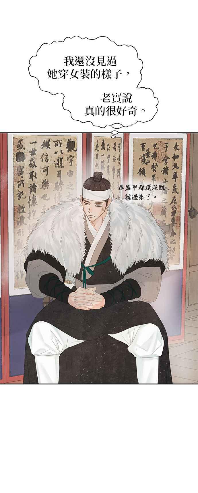 与王夜行 第45话 第30页