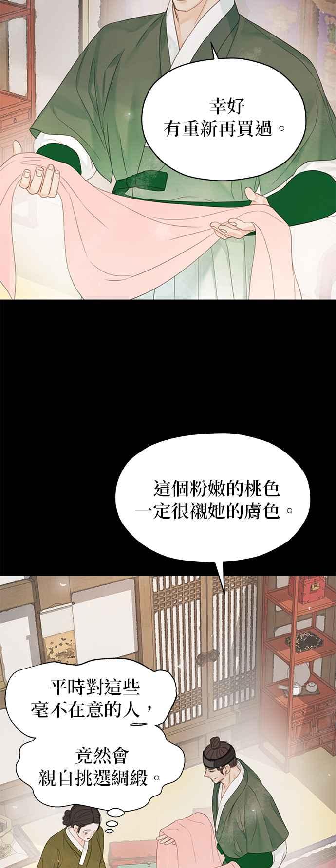 与王夜行 第45话 第21页