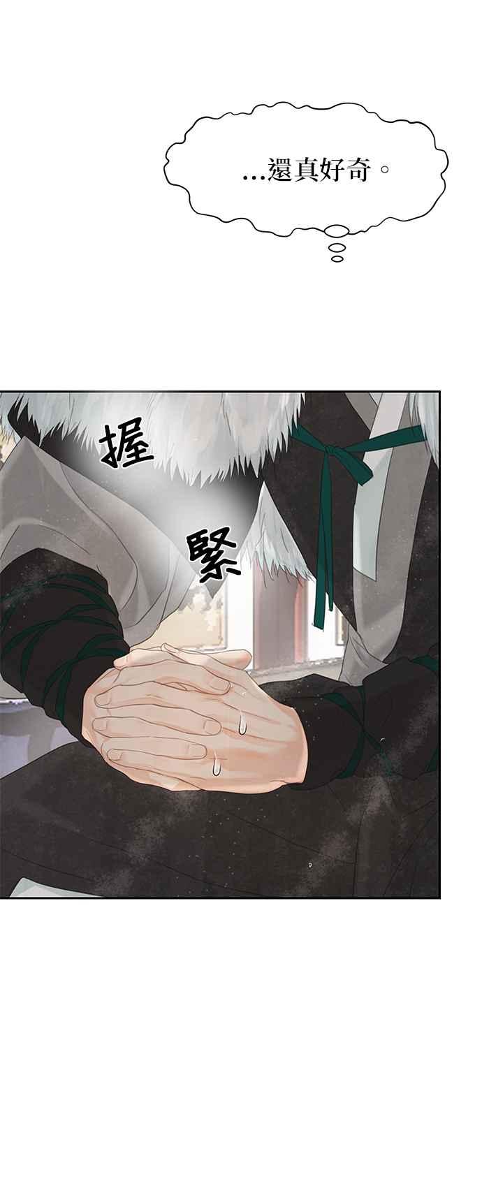 与王夜行 第45话 第29页