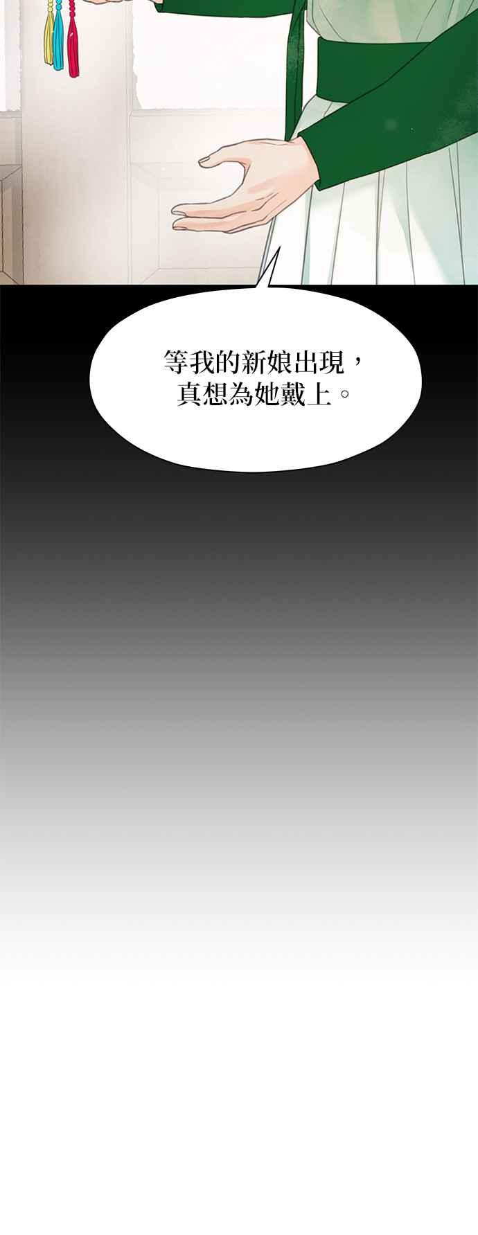 与王夜行 第45话 第24页