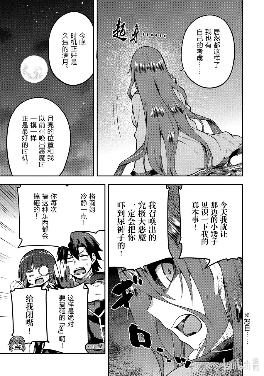 《派遣战斗员》45 45 第18页