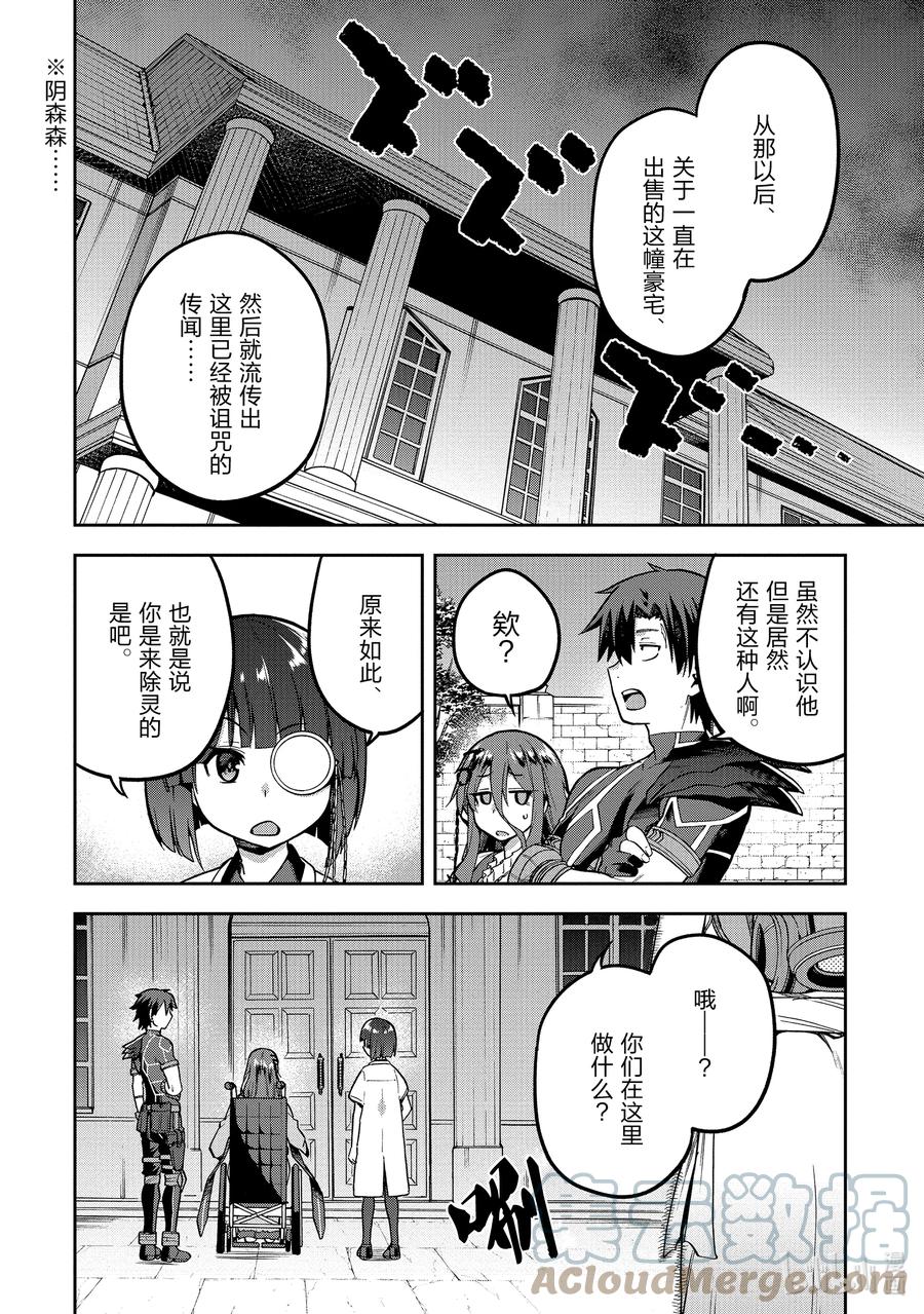 《派遣战斗员》45 45 第11页