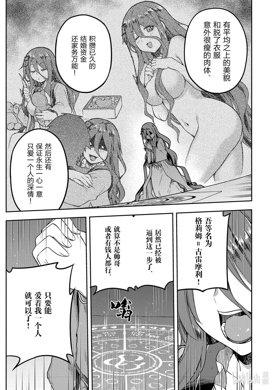 《派遣战斗员》45 45 第20页