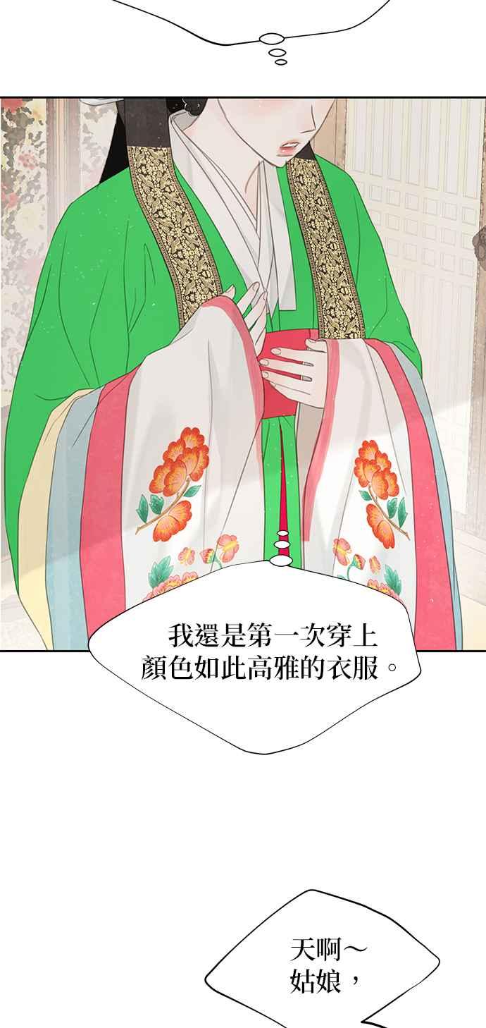 与王夜行 第45话 第26页