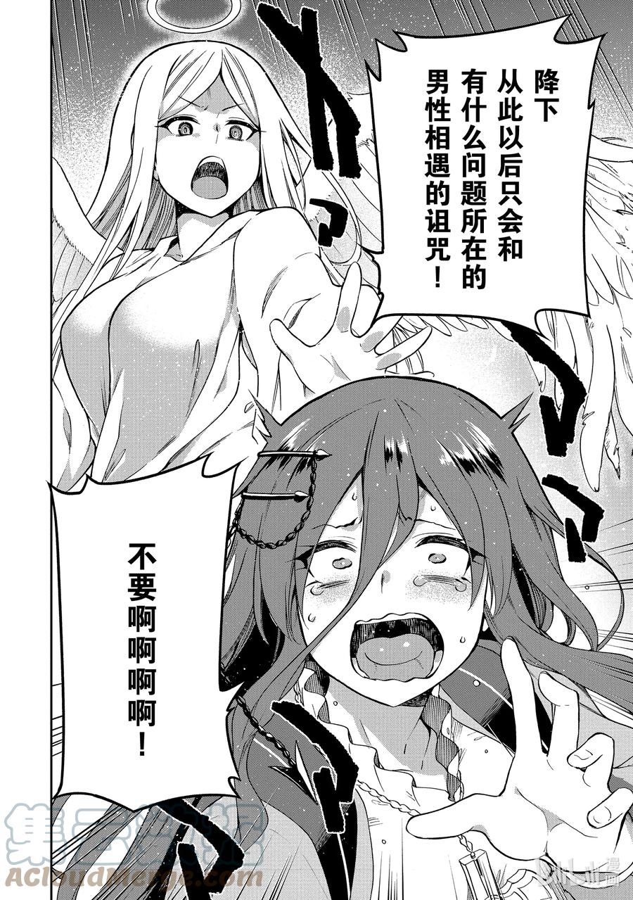 《派遣战斗员》45 45 第35页