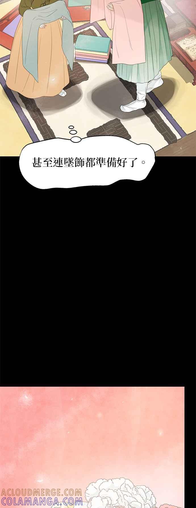 与王夜行 第45话 第22页